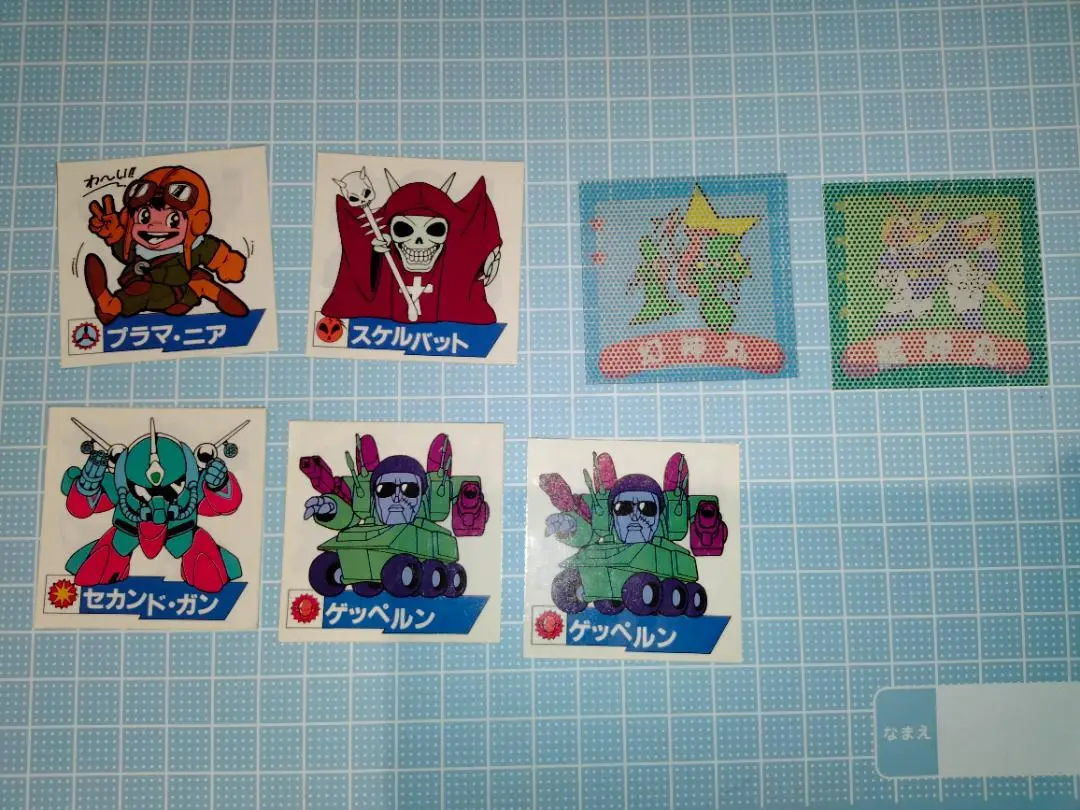 ワタルシール　7枚