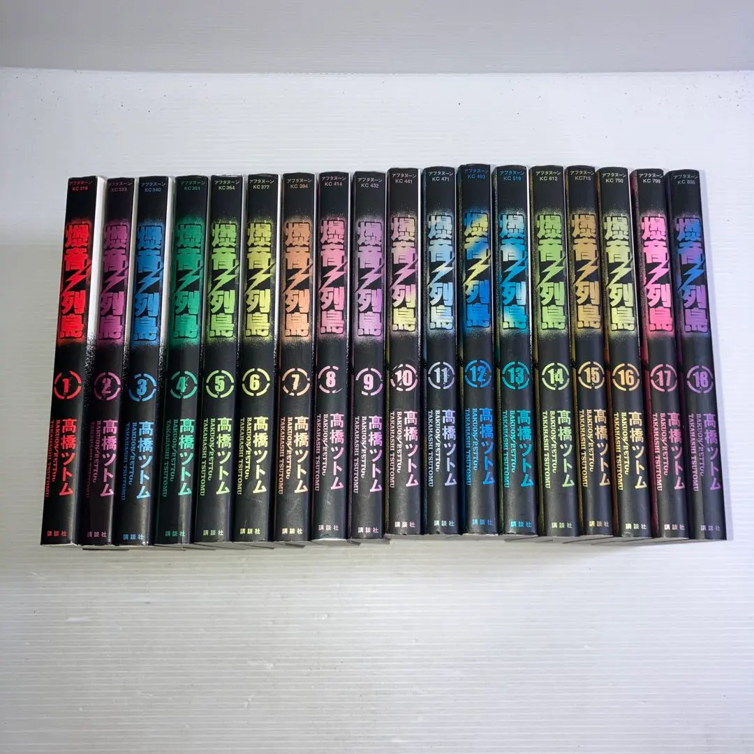 爆音列島 全巻