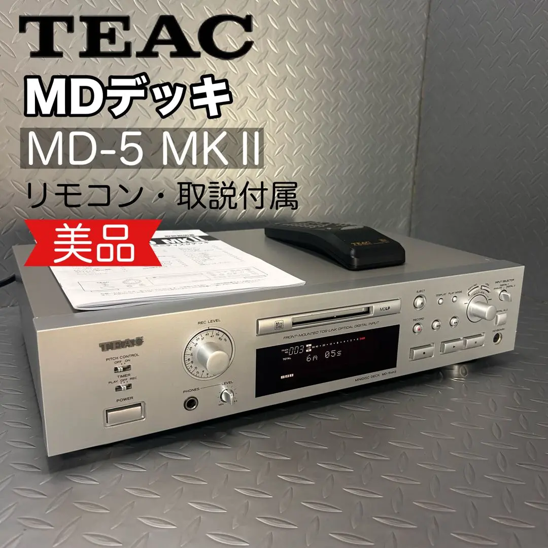 【美品 録音確認済み】TEAC ＭＤデッキMD-5 MKⅡ リモコン 説明書付き