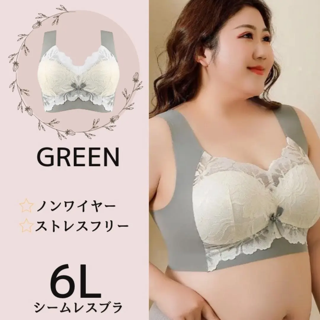 【6L・大きいサイズ】シームレスブラ ノンワイヤー グリーン ナイトブラ 授乳
