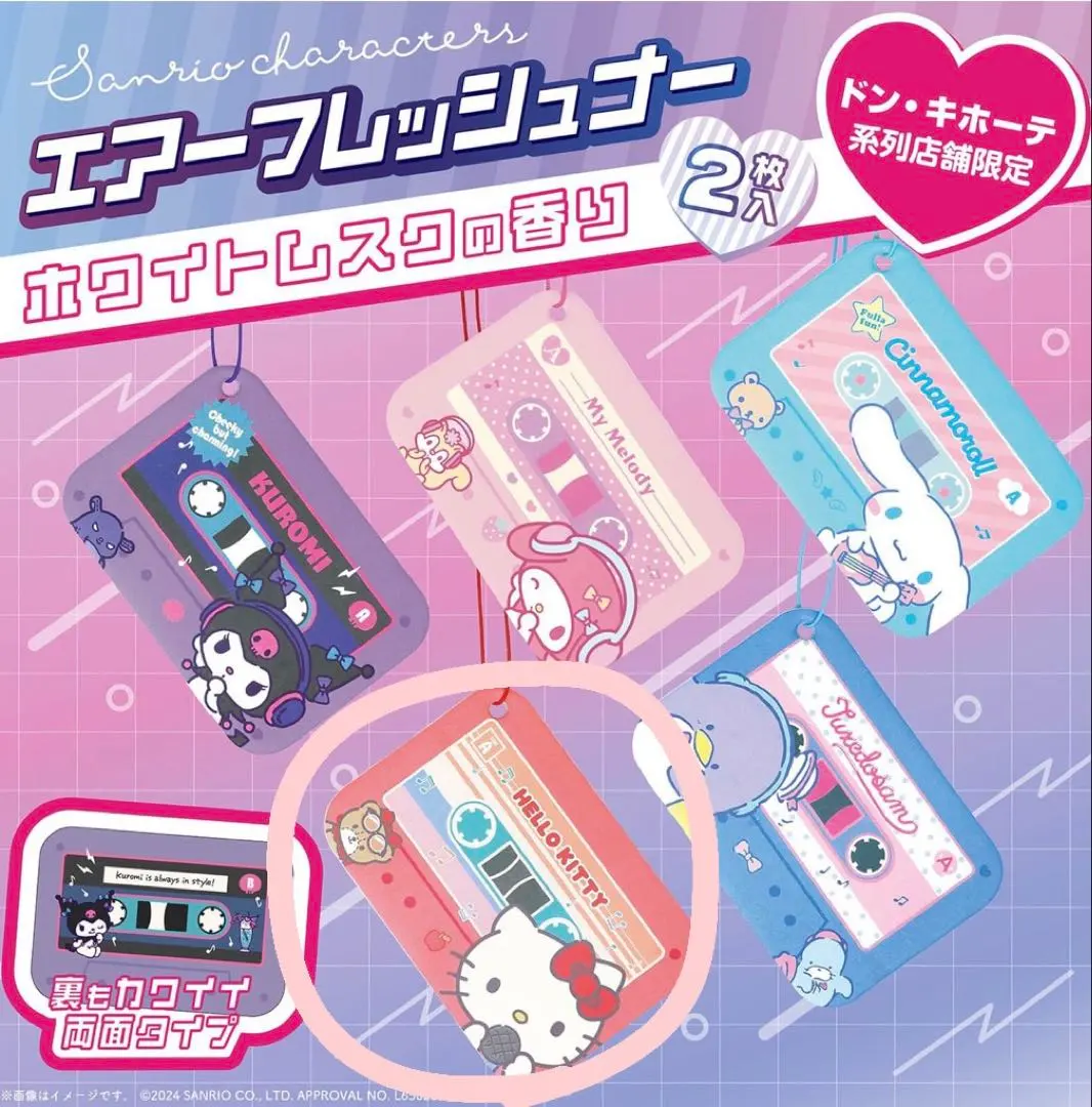 車 お部屋 芳香剤 サンリオ （ハローキティ）