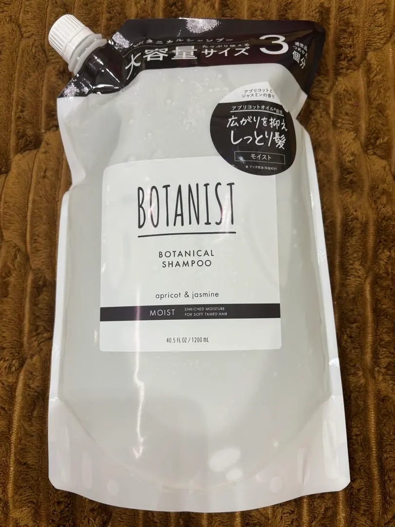BOTANIST ボタニスト シャンプー 大容量 1200g 詰め替え