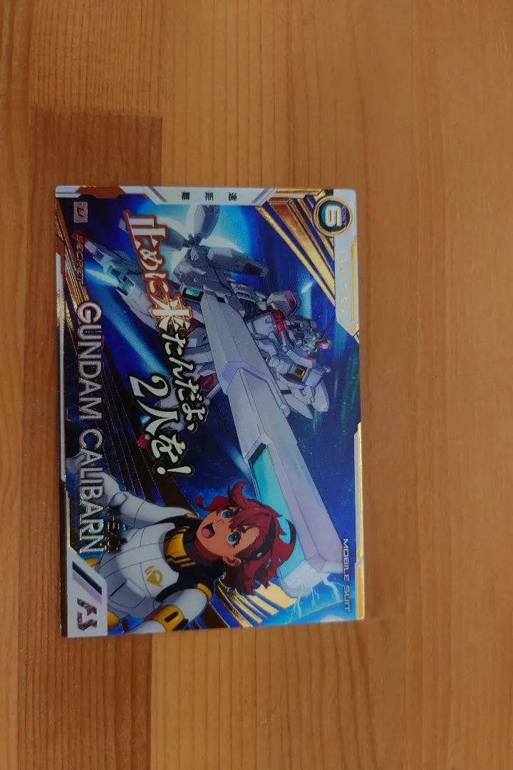 アーセナルベース　トライエイジブースター キャリバーンシークレット　SEC