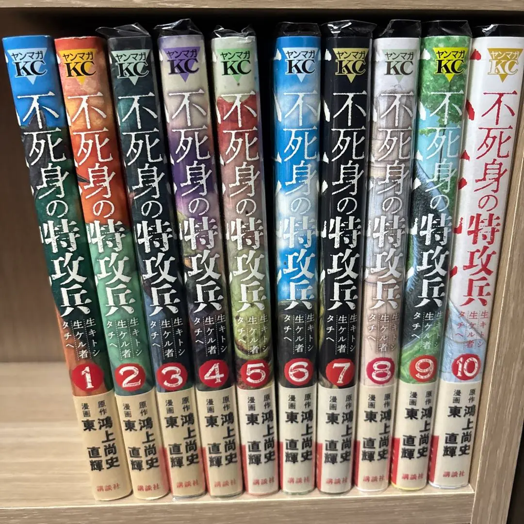 不死身の特攻兵 全巻セット　1〜10巻セット