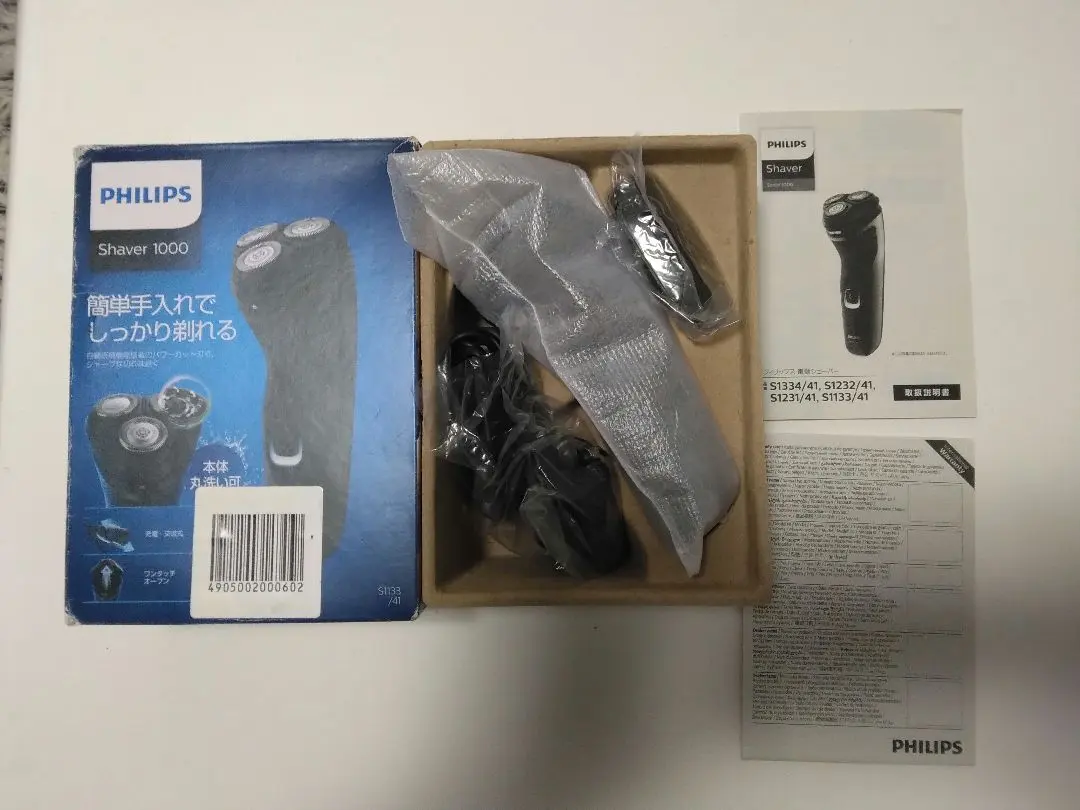 フィリップス　S1133