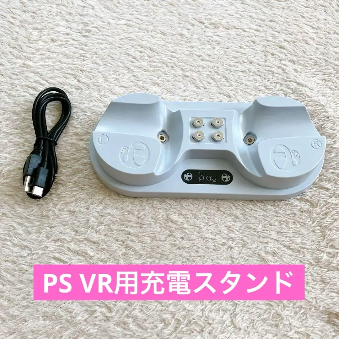 PlayStation VR2 プレステ 充電器 2台同時充電 可能