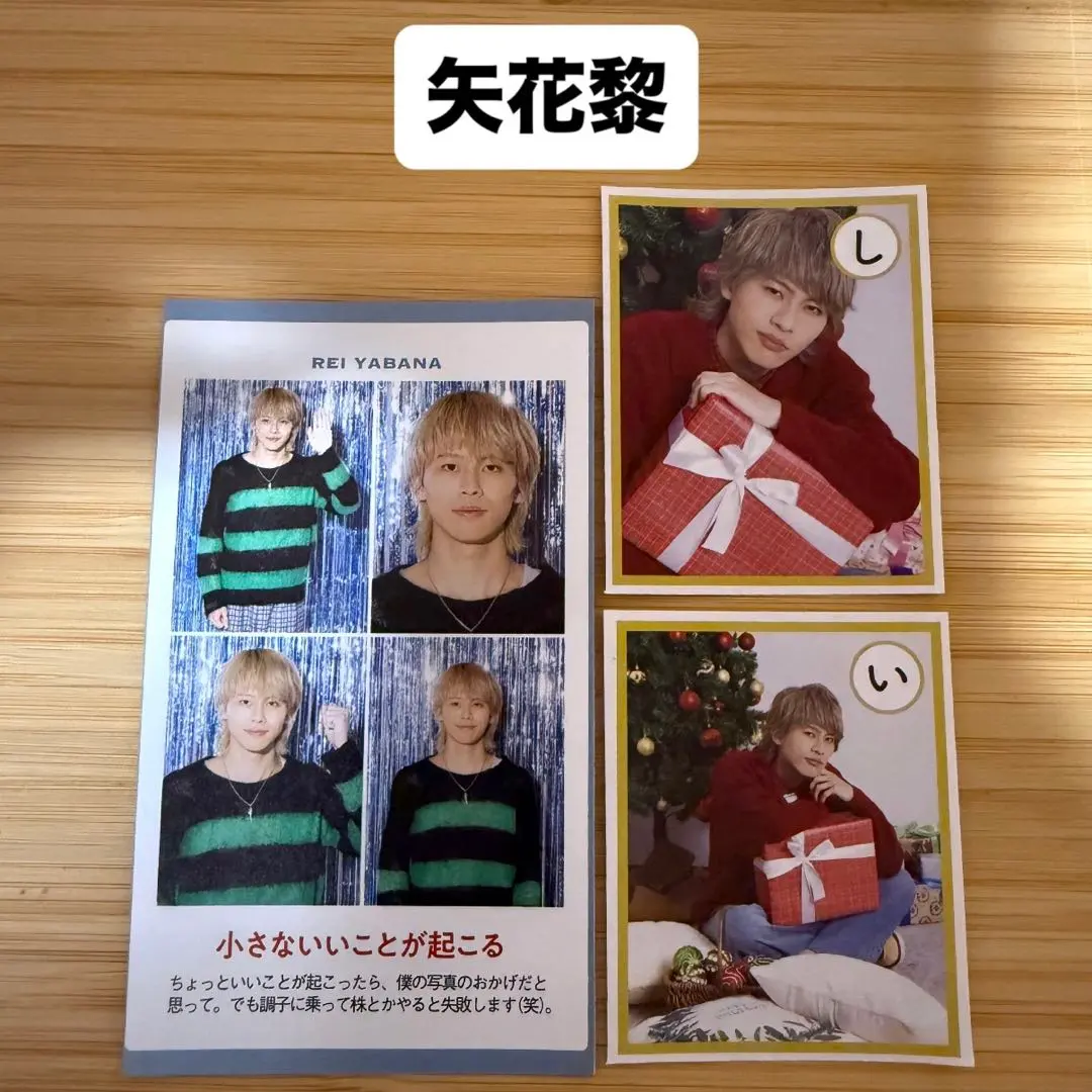 矢花黎 B&ZAI 切り抜き 証明写真 TVガイド ザテレビジョン 切り抜き