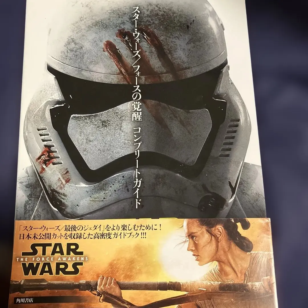 スター・ウォーズ/フォースの覚醒 コンプリートガイド