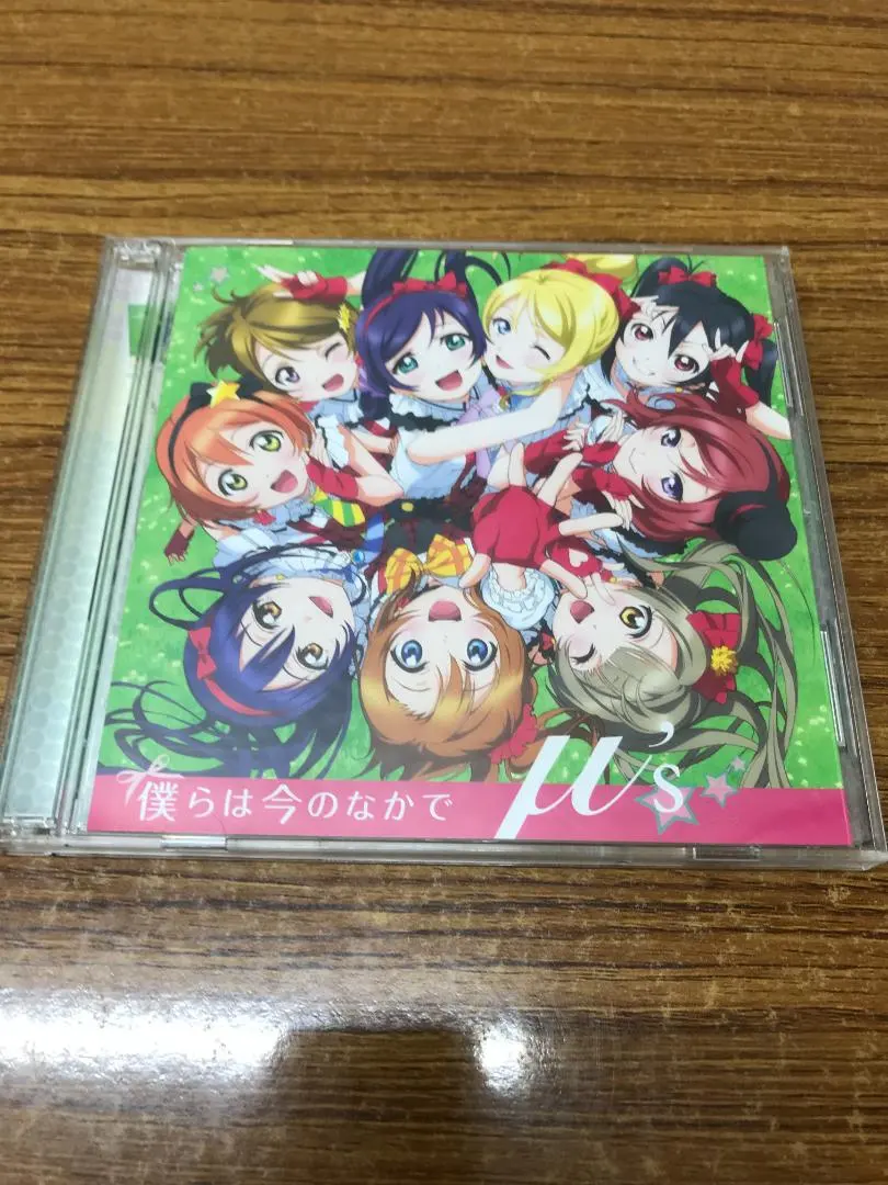 μ’s(ミューズ) / 僕らは今のなかで[DVD付]