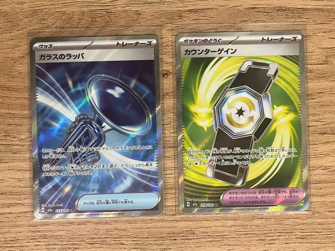 ポケモンカード トレーナーズSR セット　メガドリームex