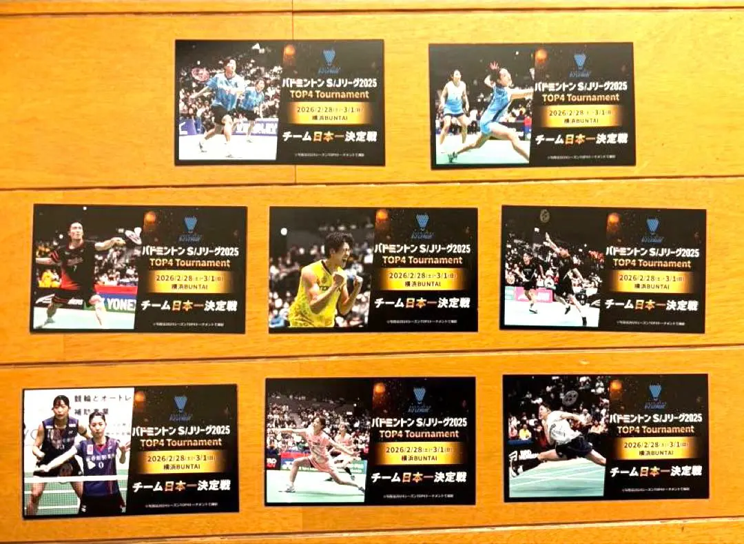【バドミントン】全日本総合バドミントン選手権大会会場配布のカードセット・その他
