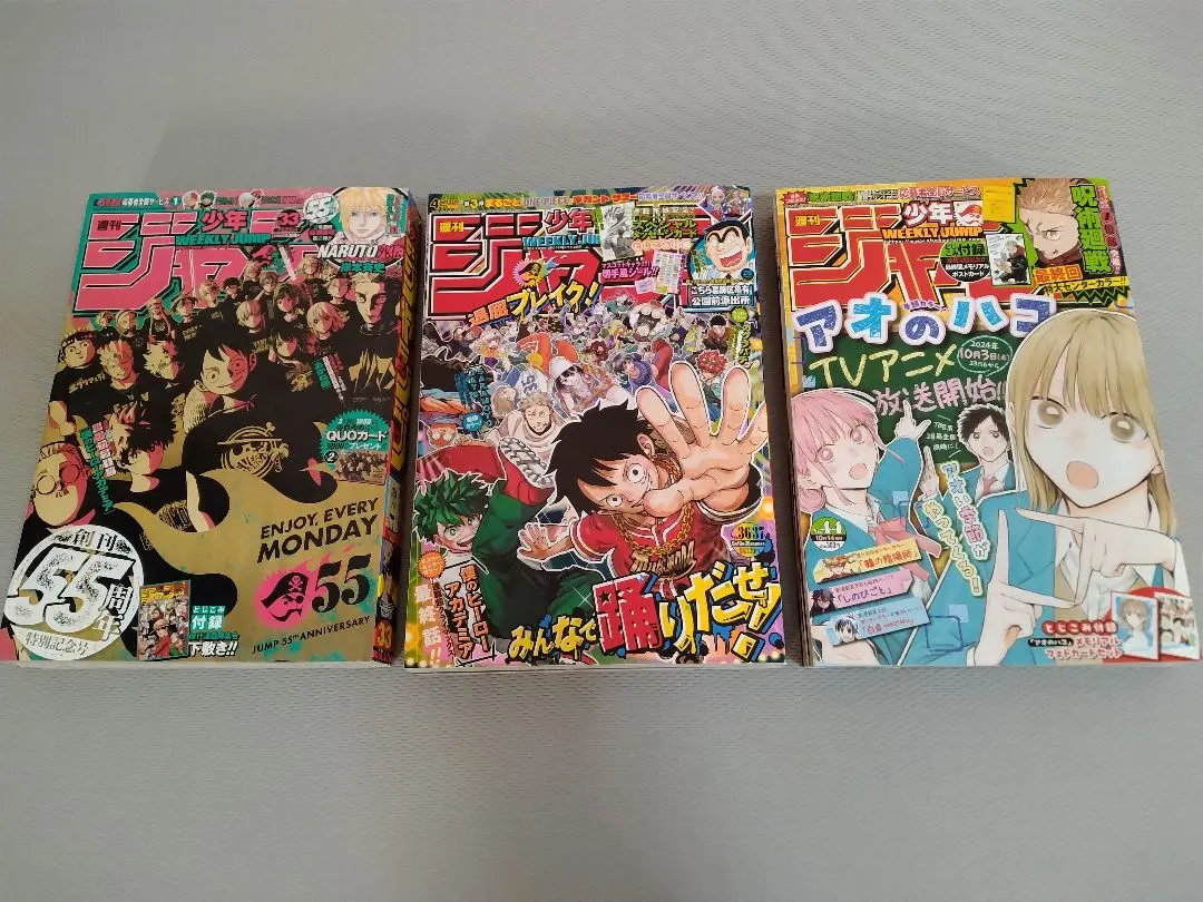 週刊少年ジャンプ 55周年記念号 セット