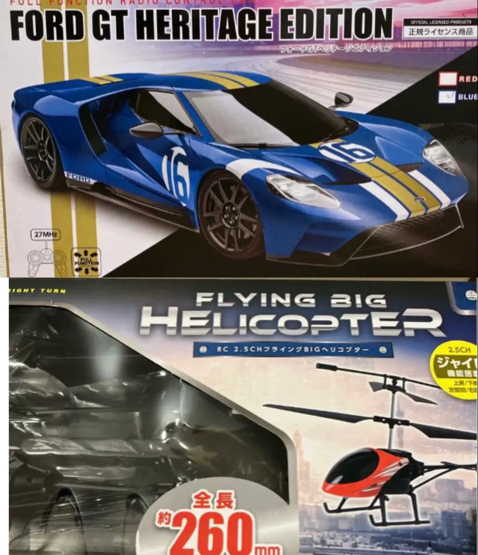 2点　まとめ売り　新品　正規ライセンス　フォード　GT ラジコン　ヘリコプター