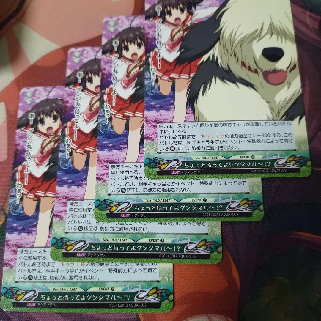 ちょっと待ってよゲンジマル〜！ 4枚セット ファンタズマゴリア