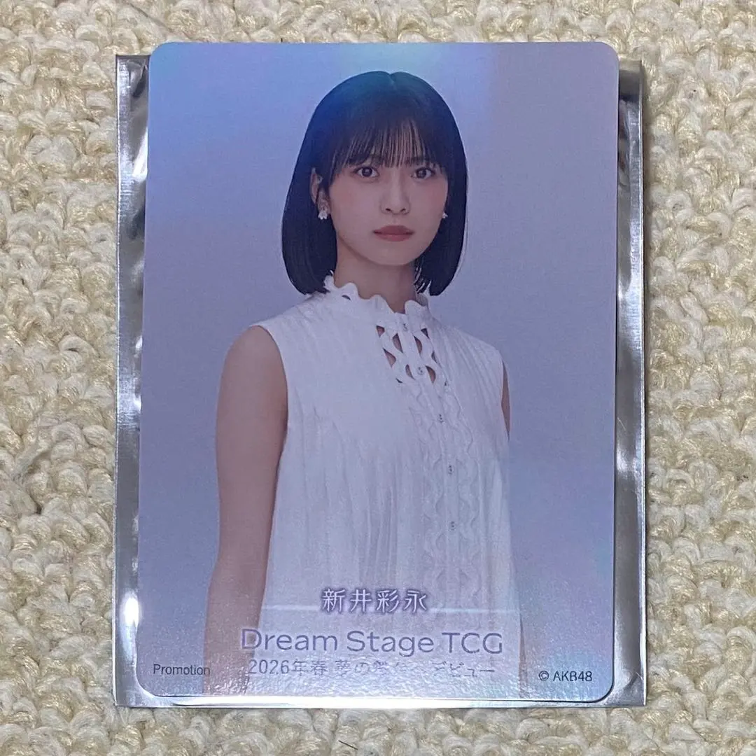 AKB48 新井彩永 カード
