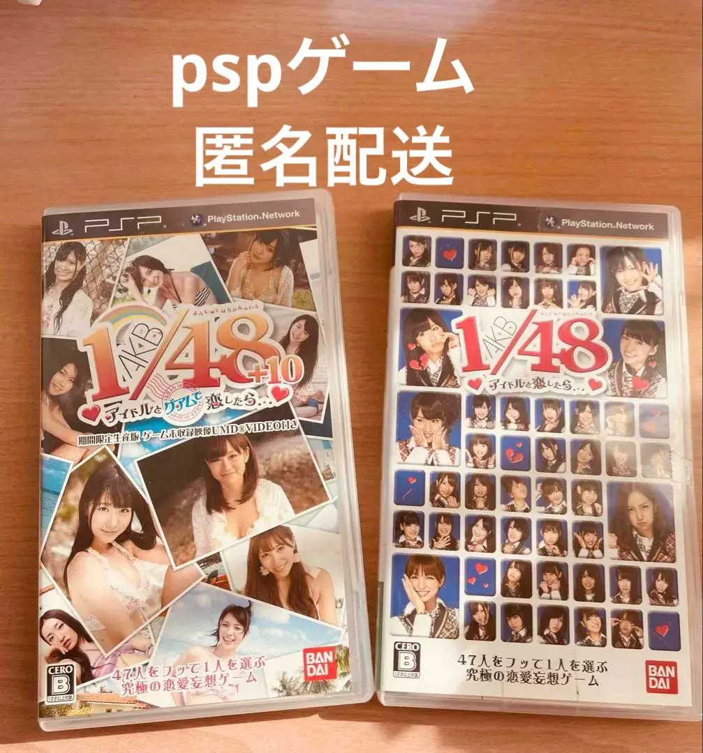 psp ゲーム　AKB48 アイドルと恋したらセット