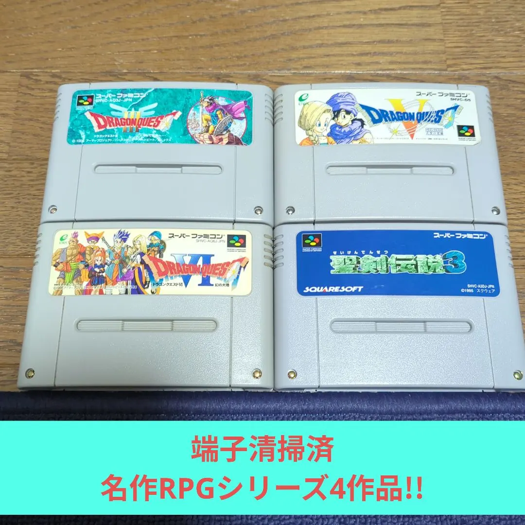 75 SFC エニックス&スクウェア名作RPGシリーズ4作品セット