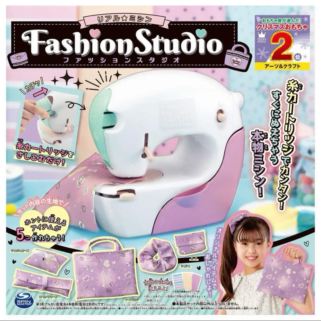 キッズミシン おもちゃ 小型ミシン ★リアルミシン ファッションスタジオ★