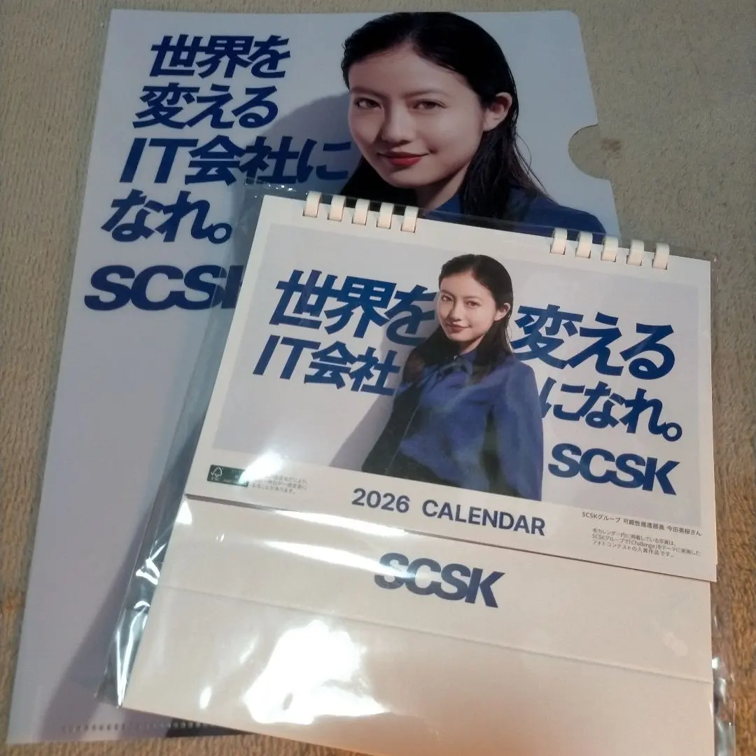 今田美桜 2026年カレンダー＆クリアファイル