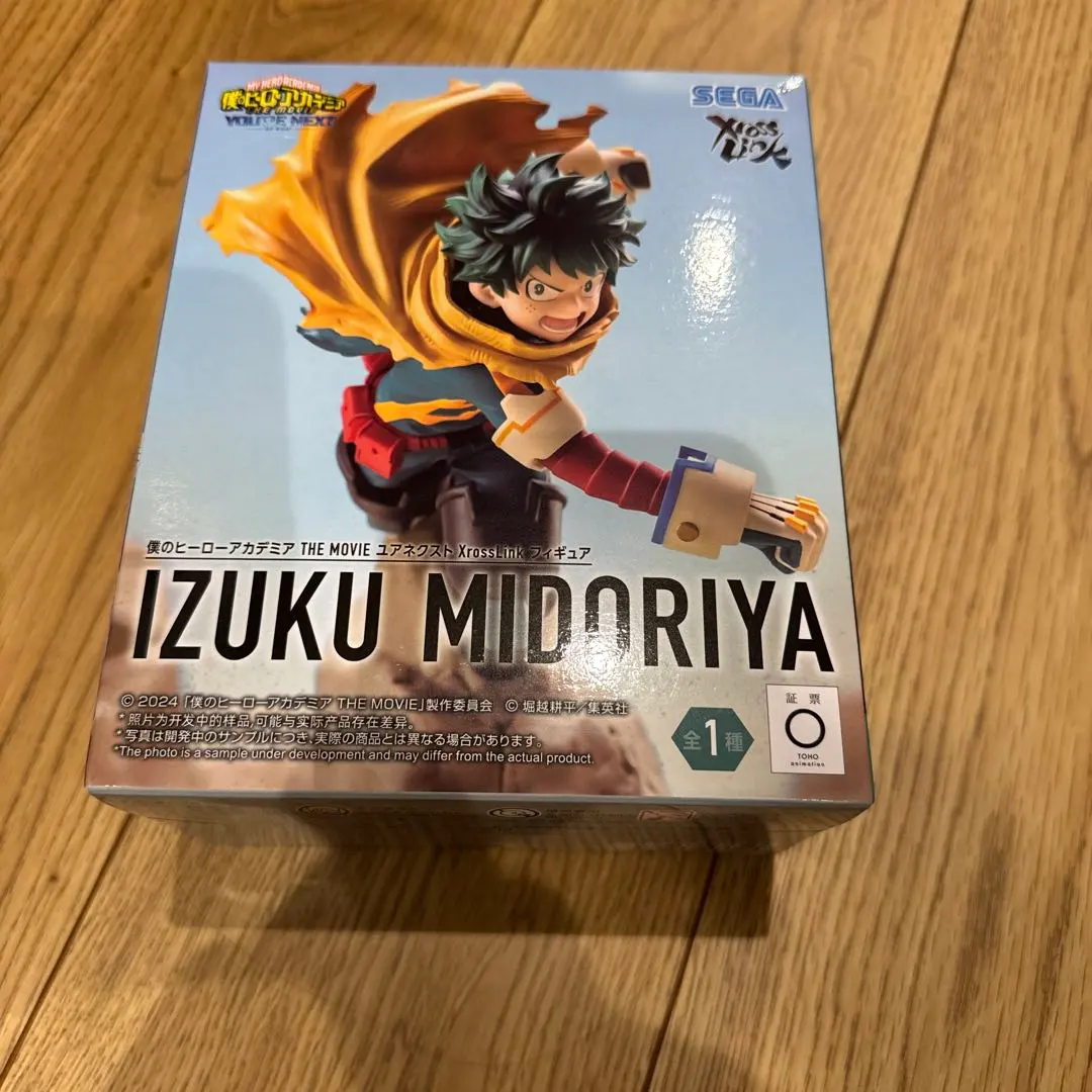 僕のヒーローアカデミア THEMOVIE ユアネクスト 緑谷出久