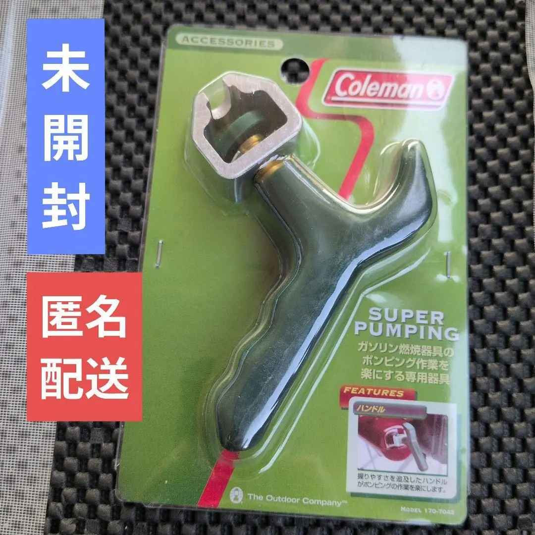 新品 コールマン スーパーポンピング