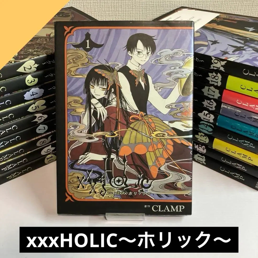 xxxHOLIC〜ホリック〜　全巻セット（全19巻）