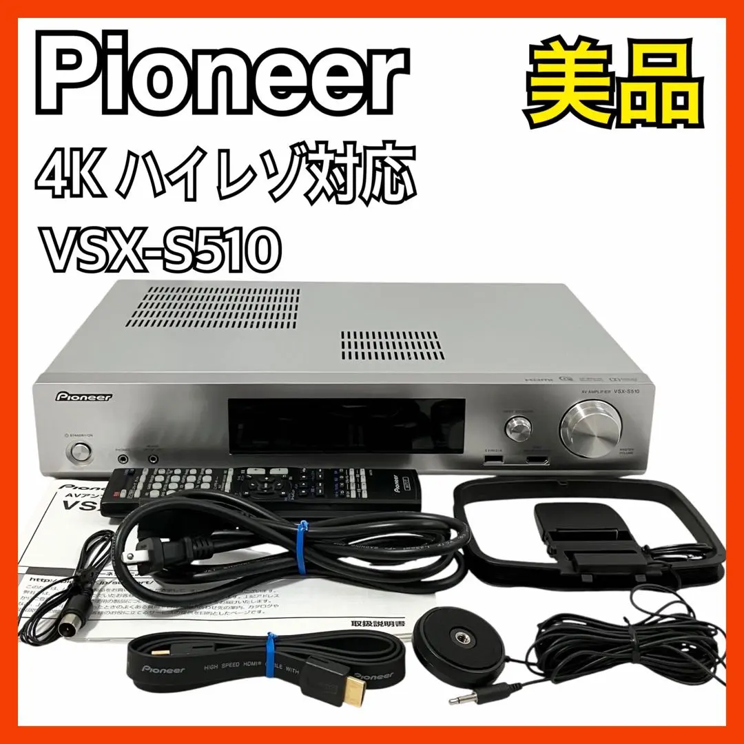 パイオニア AVアンプ 6.2ch ハイレゾ対応 VSX-S510 シルバー