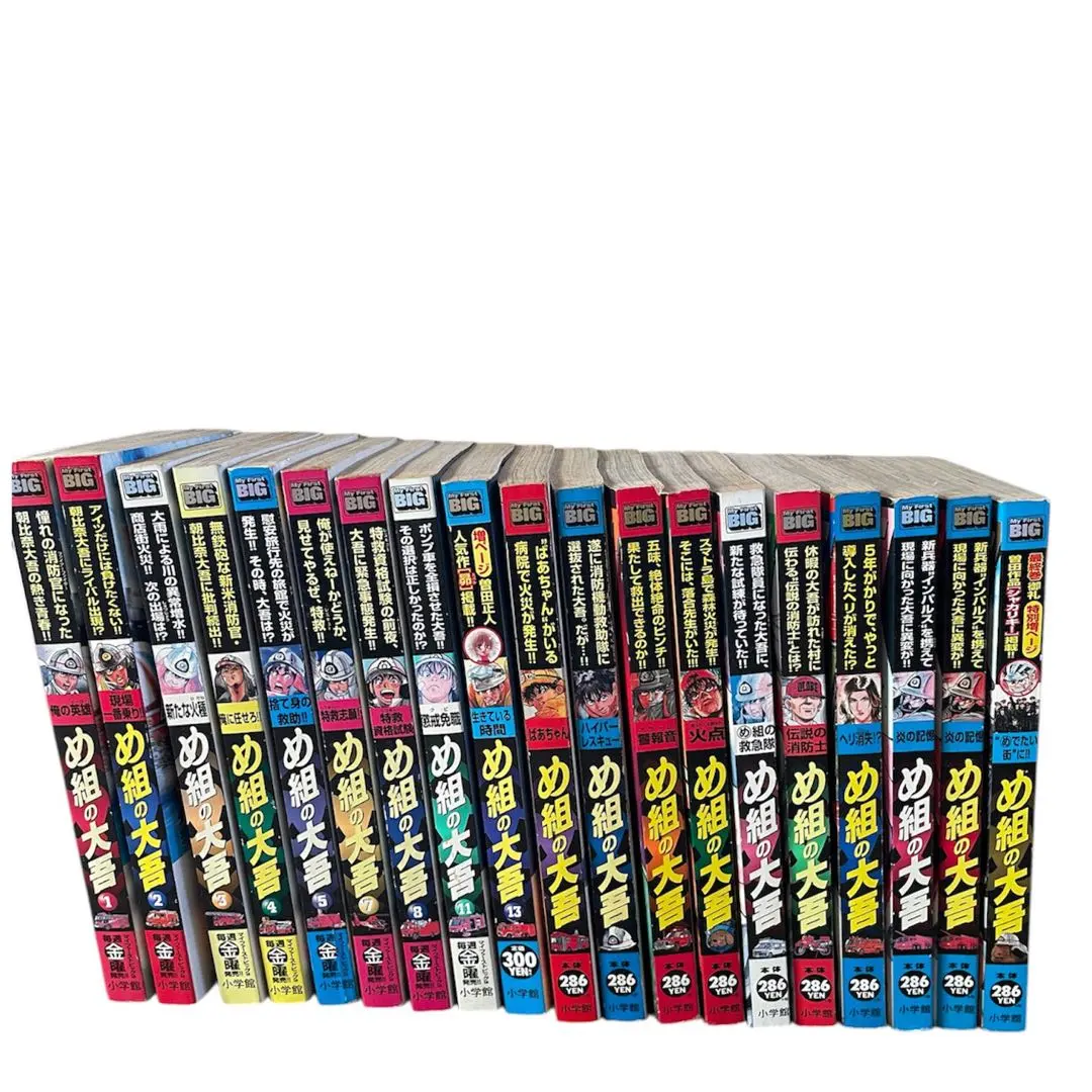 コンビニコミック　め組の大吾19巻