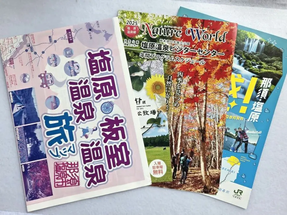 栃木県　那須・塩原　観光パンフレット　4種類