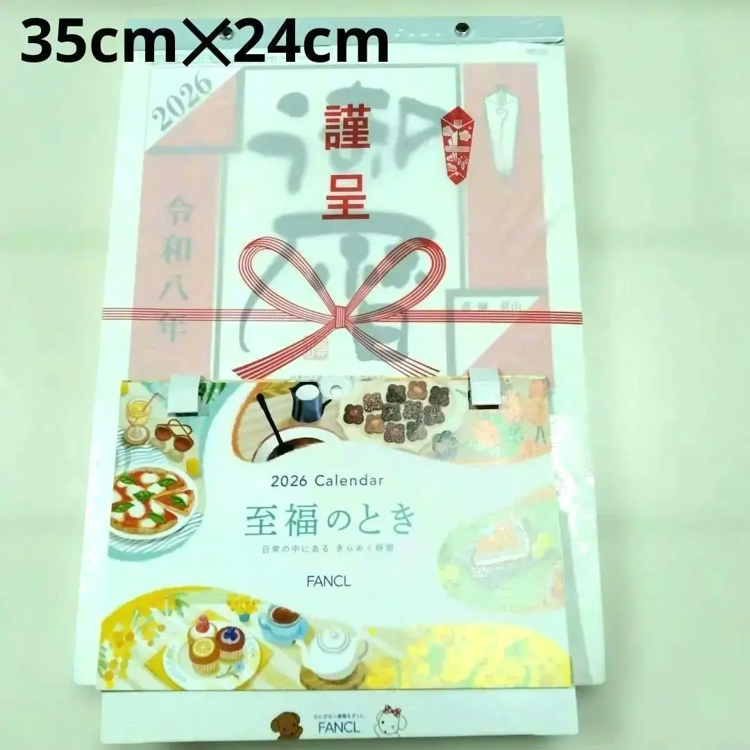 令和8年 日めくりカレンダー 2026年　35cm✕24cm