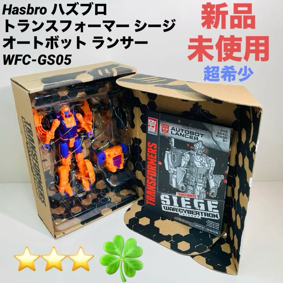 【新品未使用】ハズブロ トランスフォーマー シージ オートボット ランサー