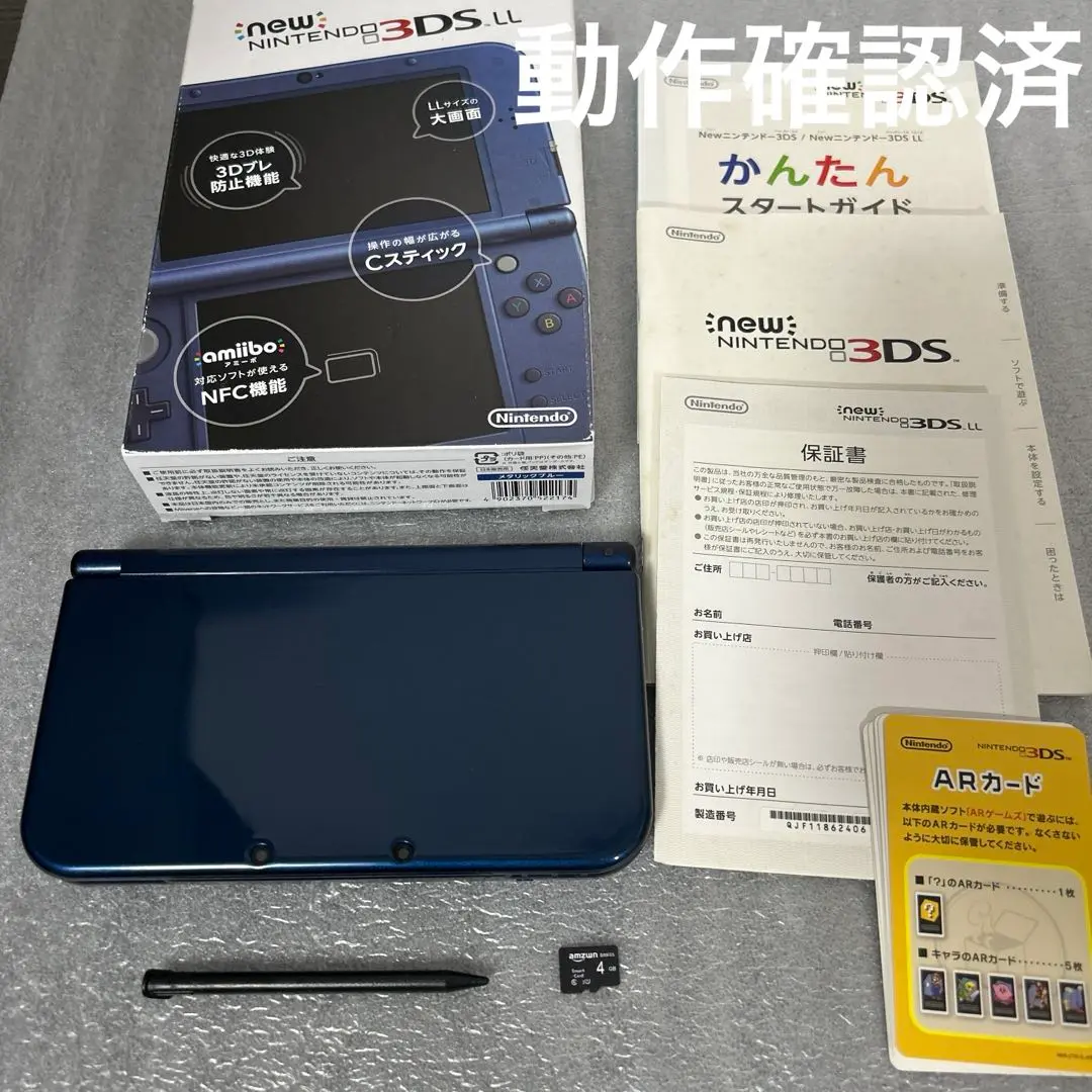 【動作品】Newニンテンドー3DSLL 本体メタリックブルー箱付