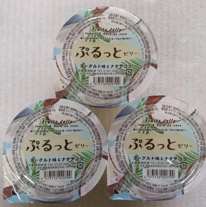 ぷるっと　ゼリー　ヨーグルト＆ナタデココ　48個
