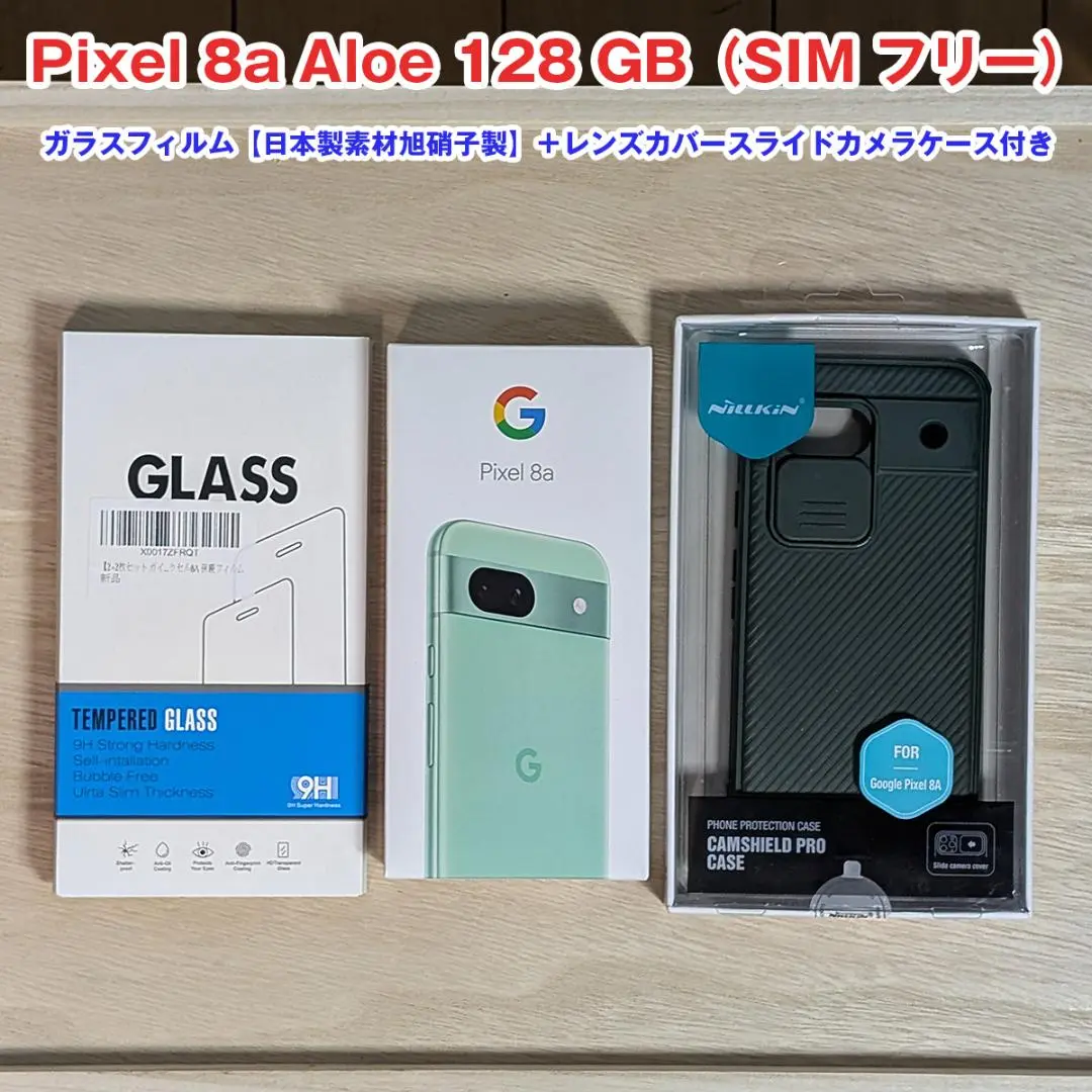 美品　Pixel 8a 128 GB（SIM フリー）　フィルム+ケース付き