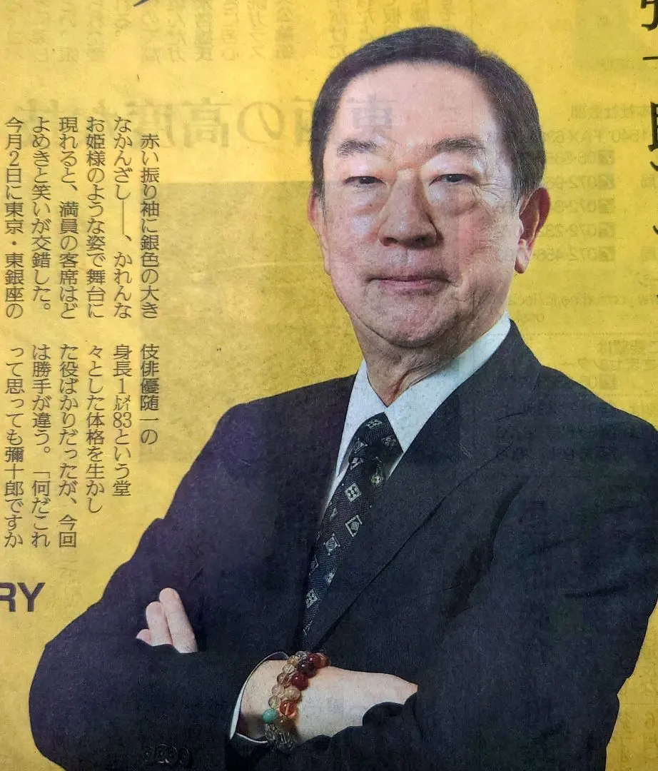 新品・メル便・箱包） 坂東彌十郎　新聞 記事 2025年11月7日　週間エンタ