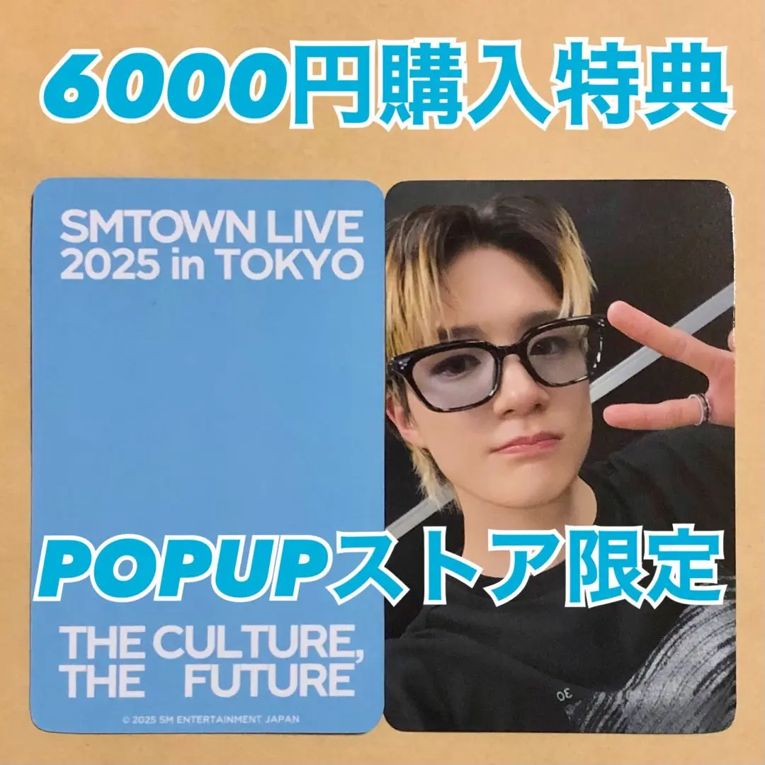 SMTOWN LIVE 2025 in TOKYO 6000円トレカ ジェミン（SMTOWN LIVE