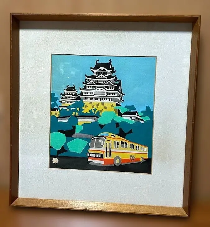 川西祐三郎（国画会）版画 神姫バス創立50周年記念 姫路城 1977年