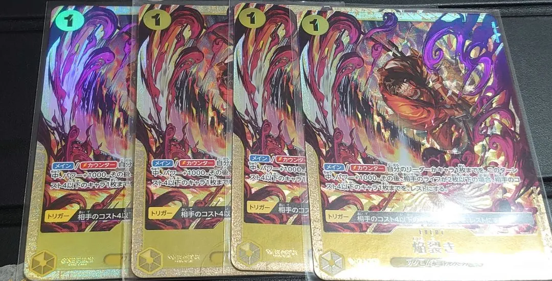 ワンピース カード ベストセレクション 焔裂き パラレル