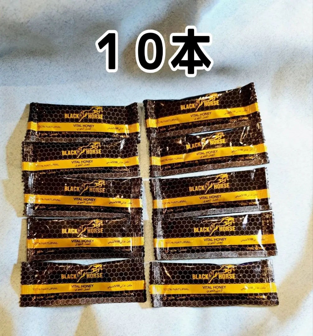 ブラックホースクラシック10本　ローヤルゼリー