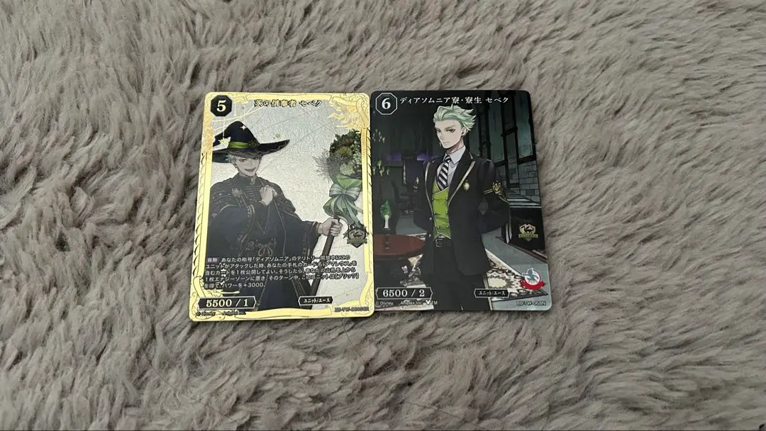 ツイステ ビルディバイド セベク 2枚セット