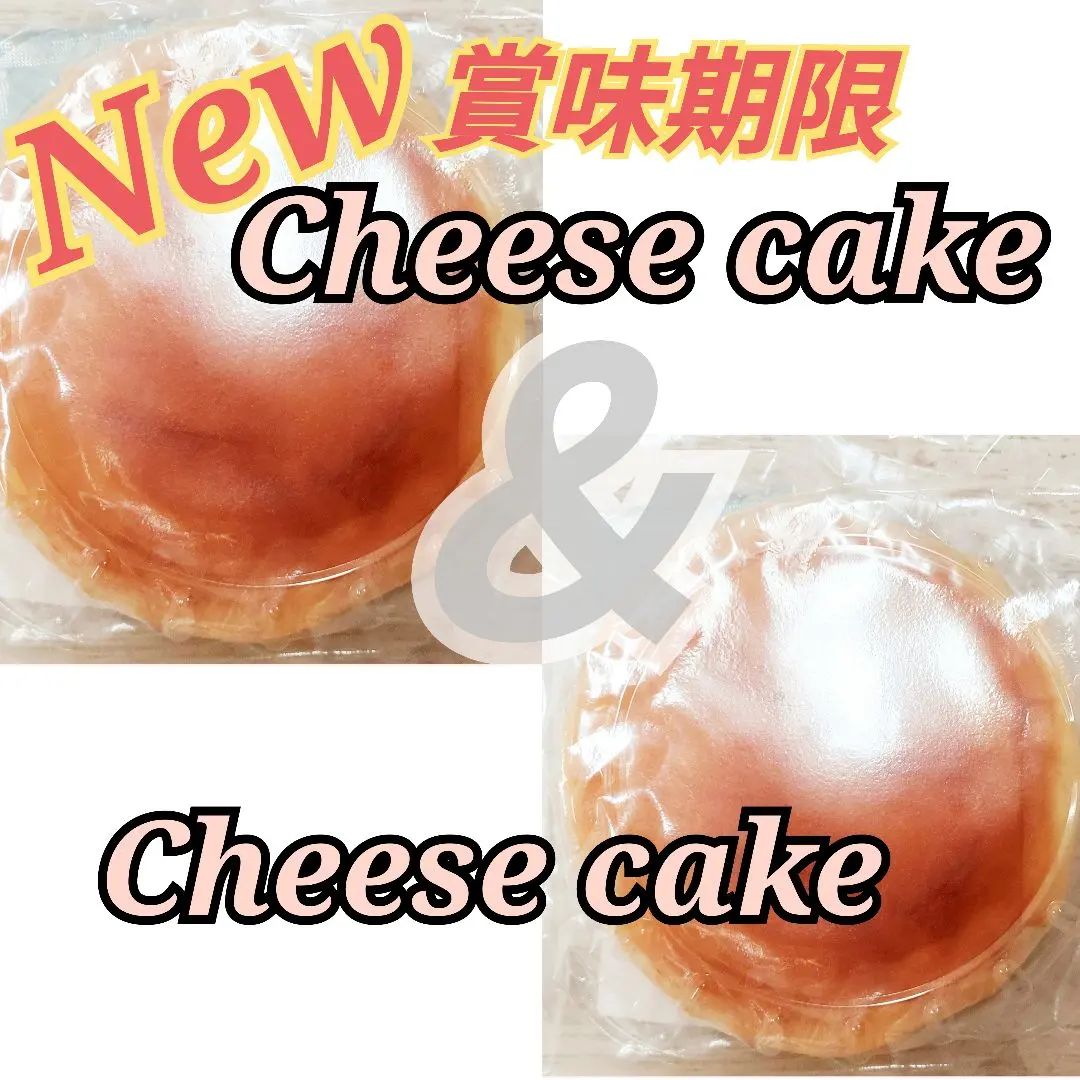 チーズケーキ2個セット(5号サイズ)『工場直売 アウトレット〜　ス・ウィーツ』