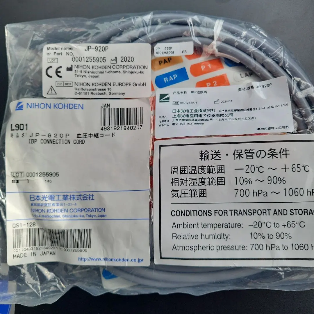 日本光電 血圧中継ケーブル（JP-920P）