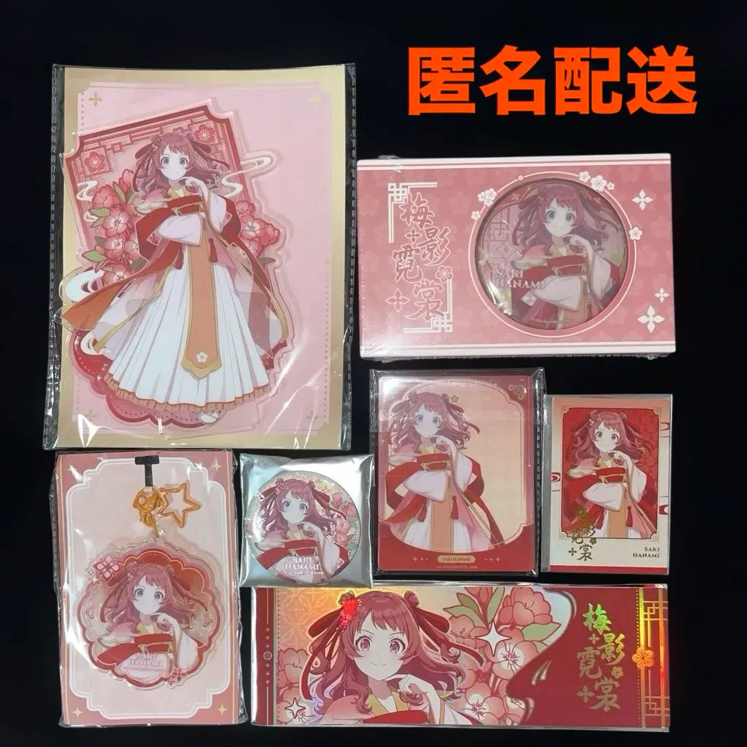 花海　咲季　上海　梅影霓裳シリーズ　セット