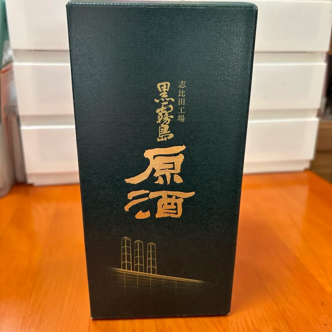 黒霧島 原酒 100%