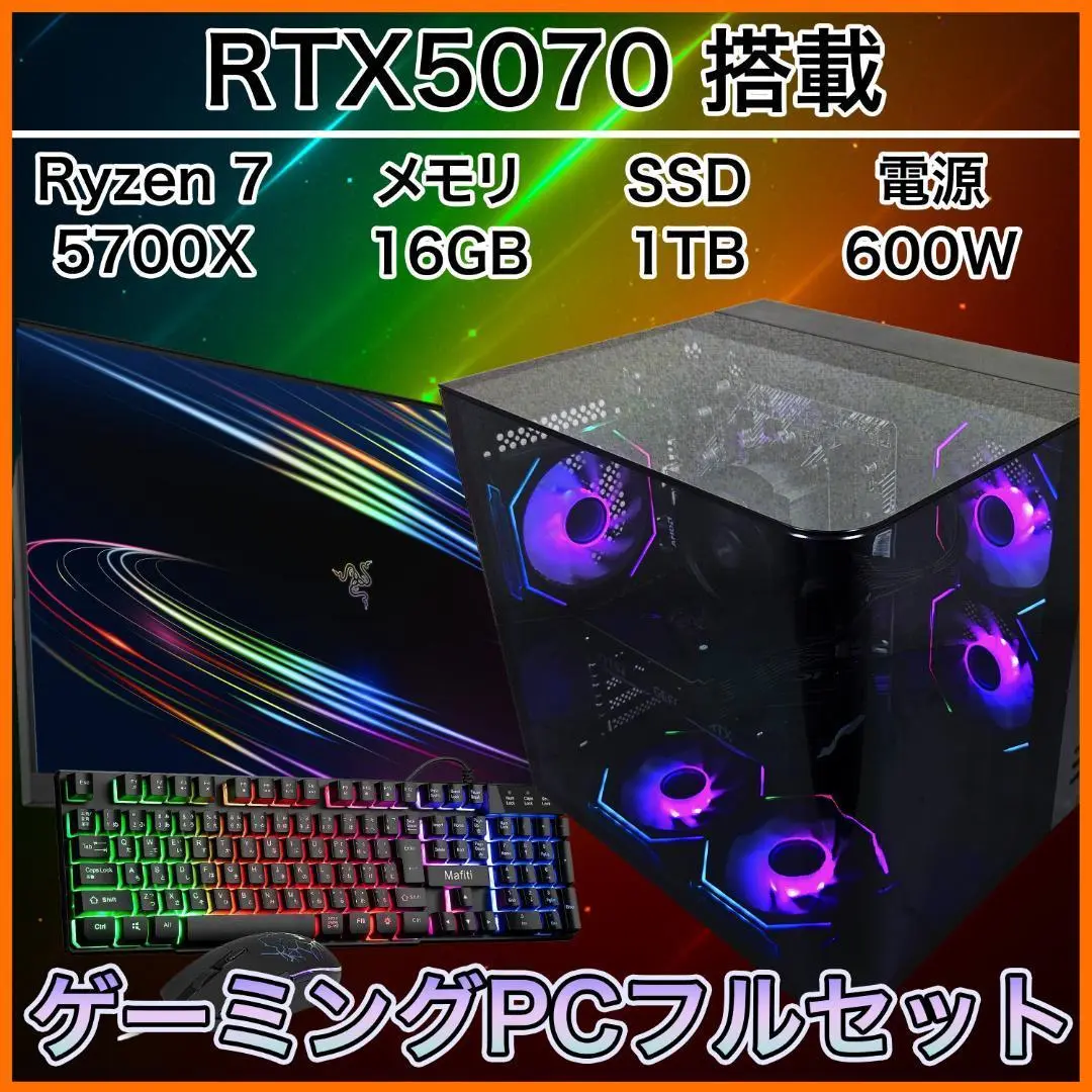 【リファPC】 RTX5070搭載ゲーミングPCフルセット kuro