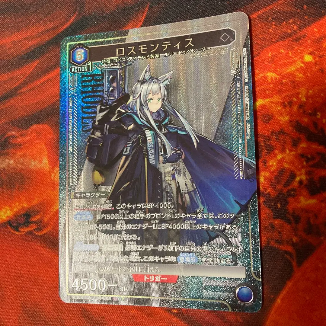 ユニオンアリーナ アークナイツ ロスモンティス SR パラレル