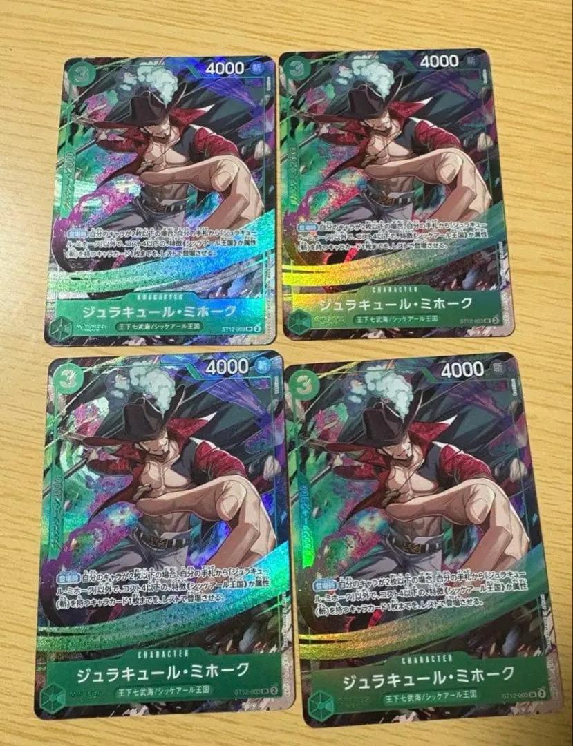 Vジャンプ応募者全員サービス ミホークST12-003 パラレル 4枚