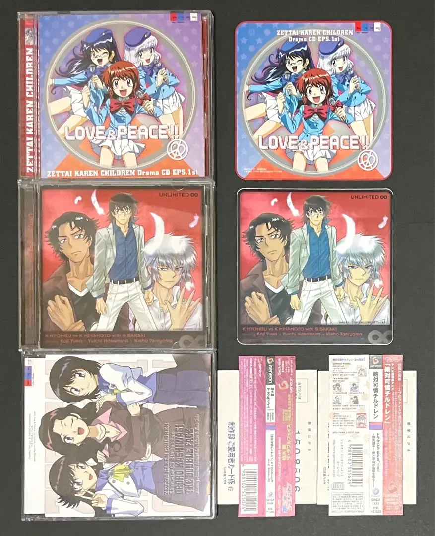 絶対可憐チルドレン CD3枚セット 特典付き