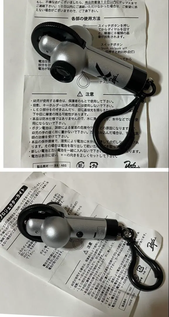 織田裕二さん　ファンクラブグッズ プロジェクターライト