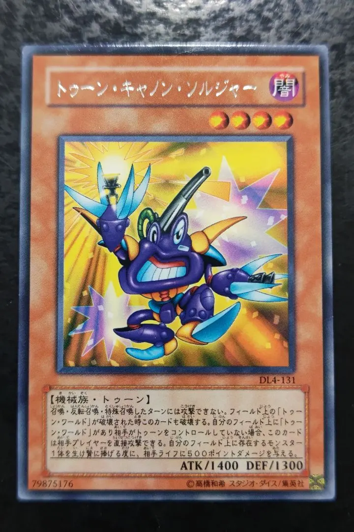 遊戯王　トゥーン・キャノン・ソルジャー　字レア　DL